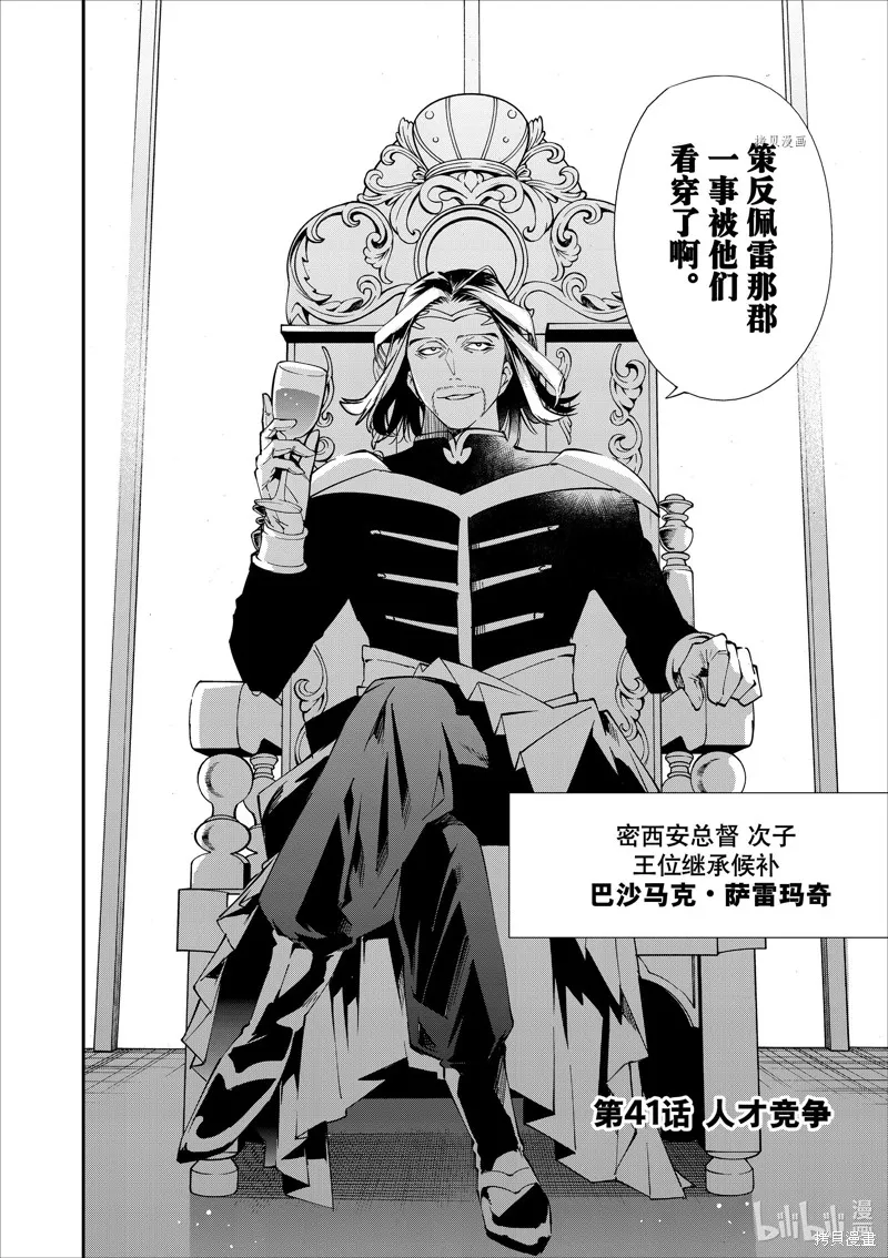 第41话 第2页