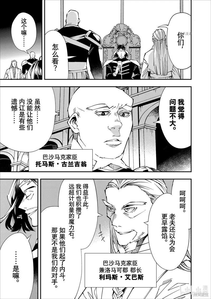 第41话 第3页