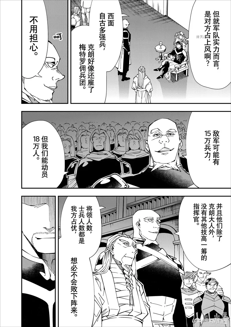 第41话 第4页