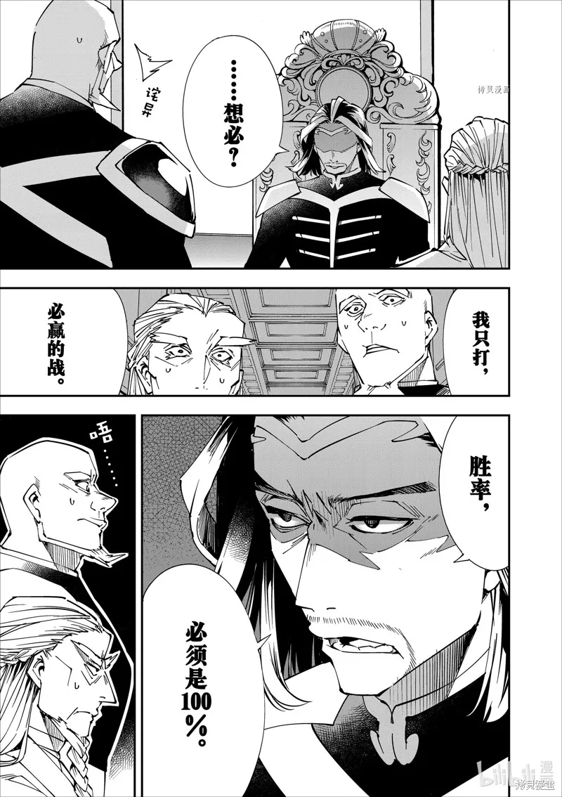 第41话 第5页