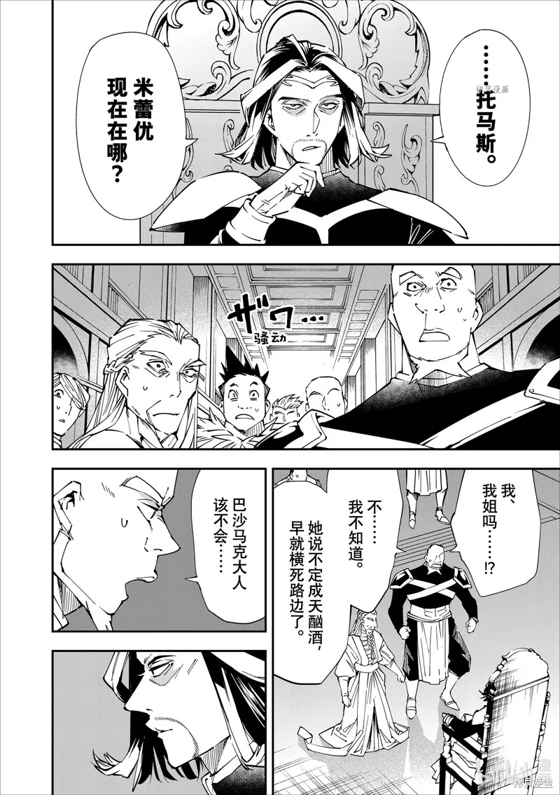 第41话 第6页