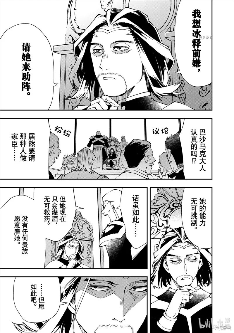 第41话 第7页