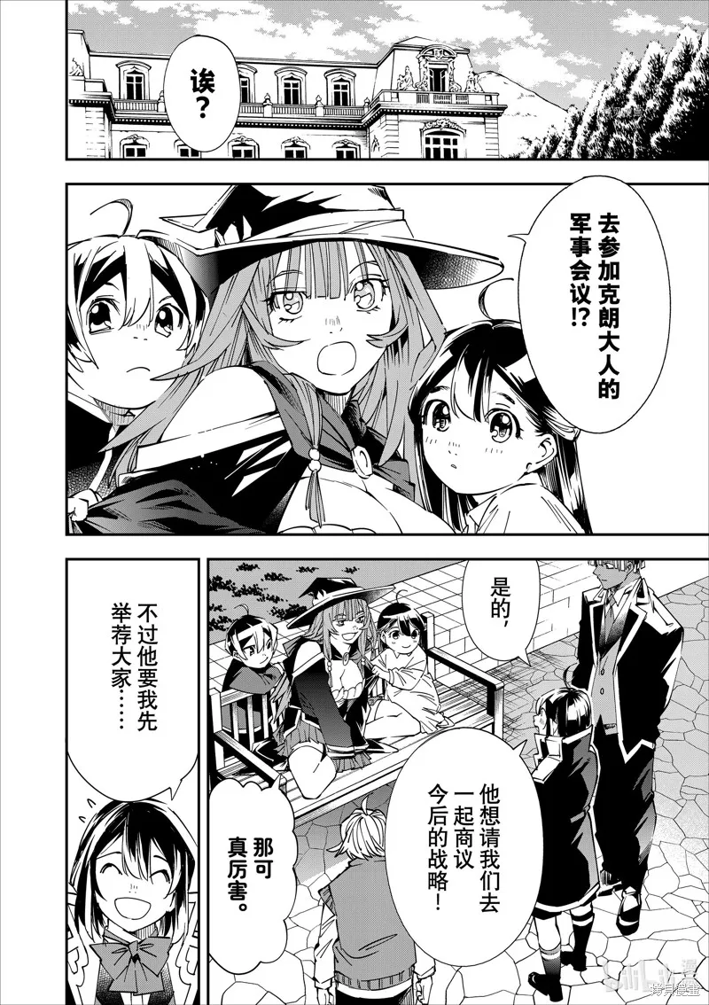 第41话 第8页