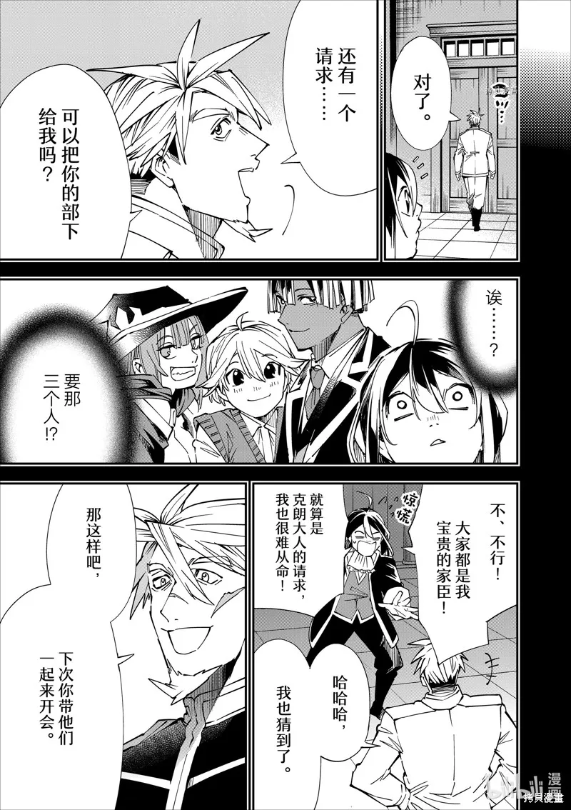 第41话 第9页