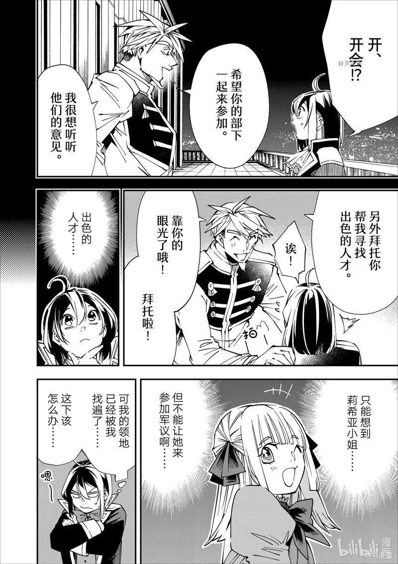 第41话 第10页