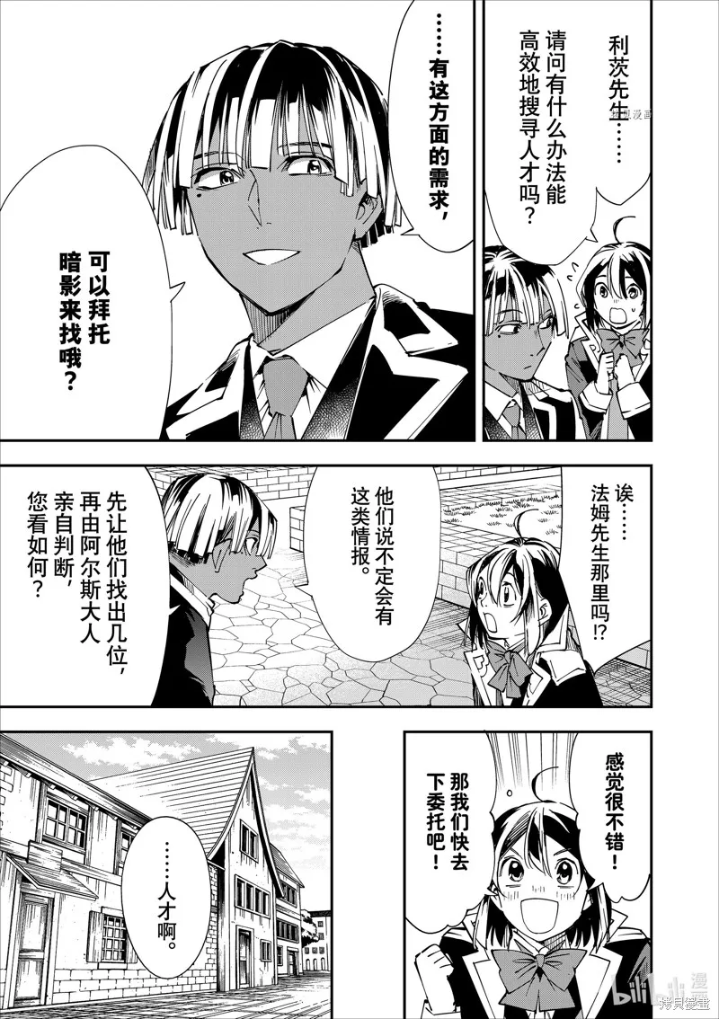 第41话 第11页