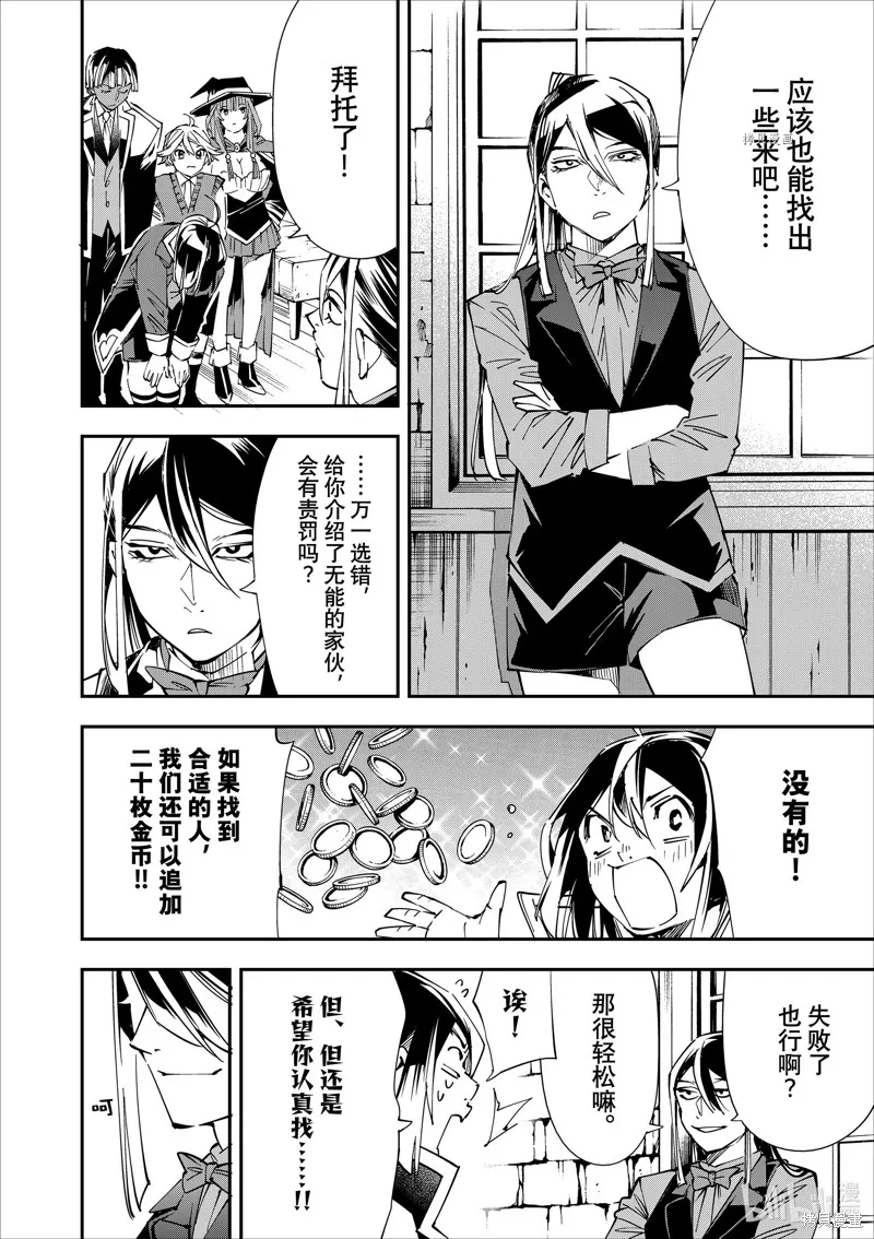第41话 第12页
