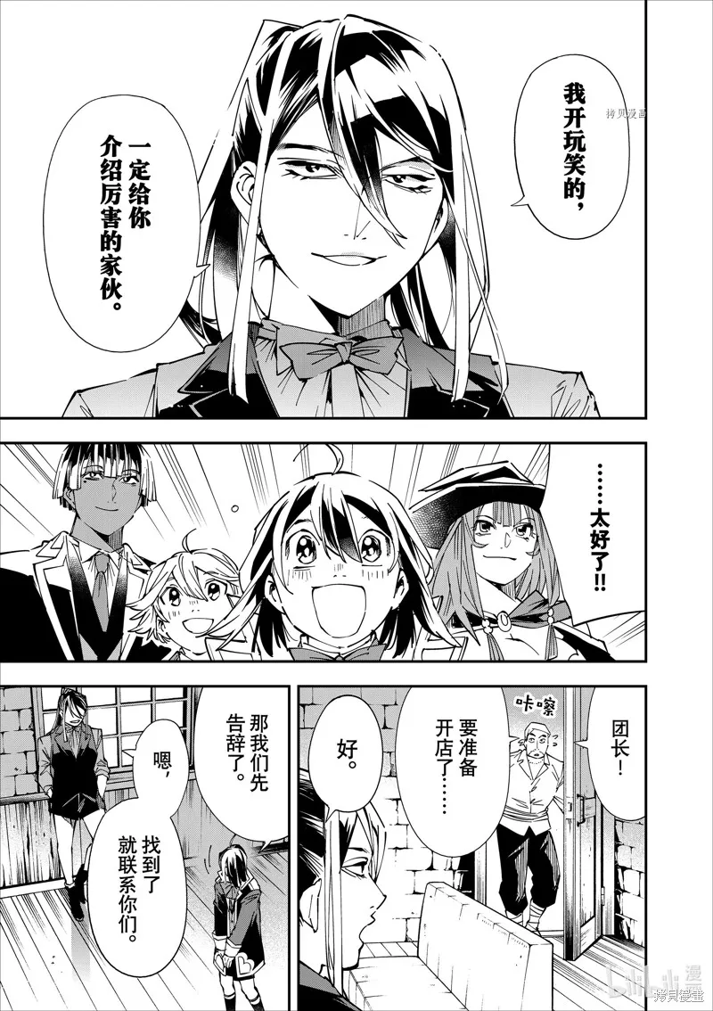 第41话 第13页
