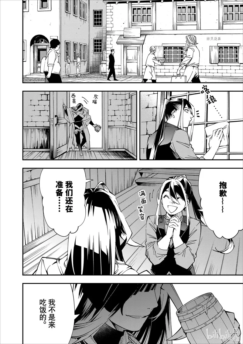 第41话 第16页