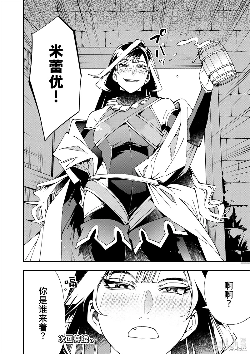 第41话 第18页