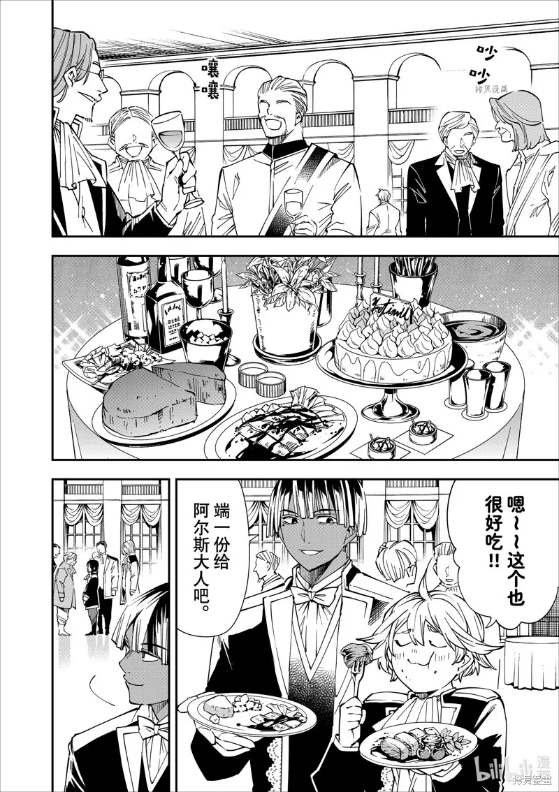 第40话 第2页