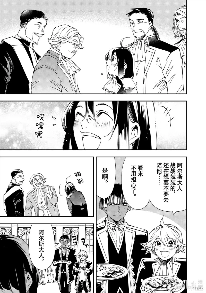 第40话 第3页