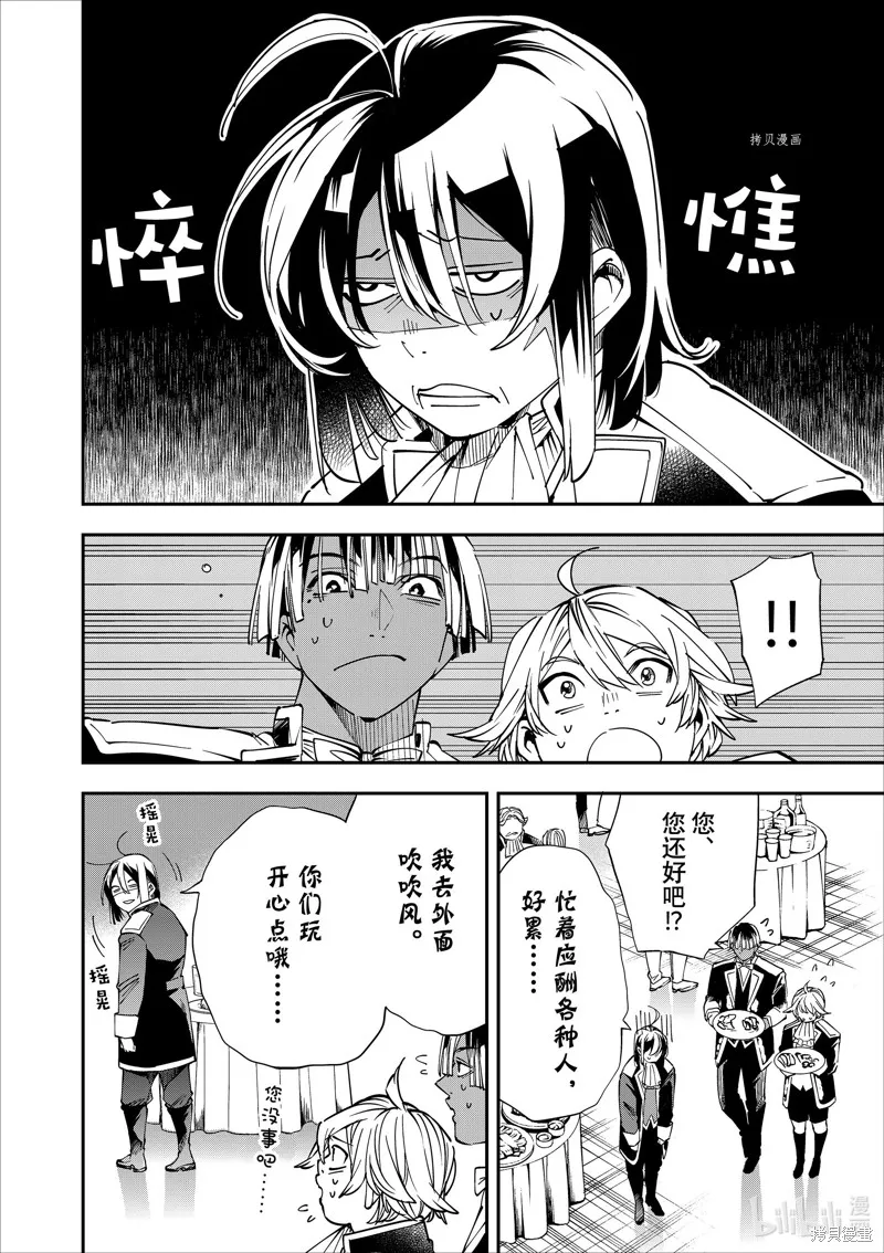 第40话 第4页