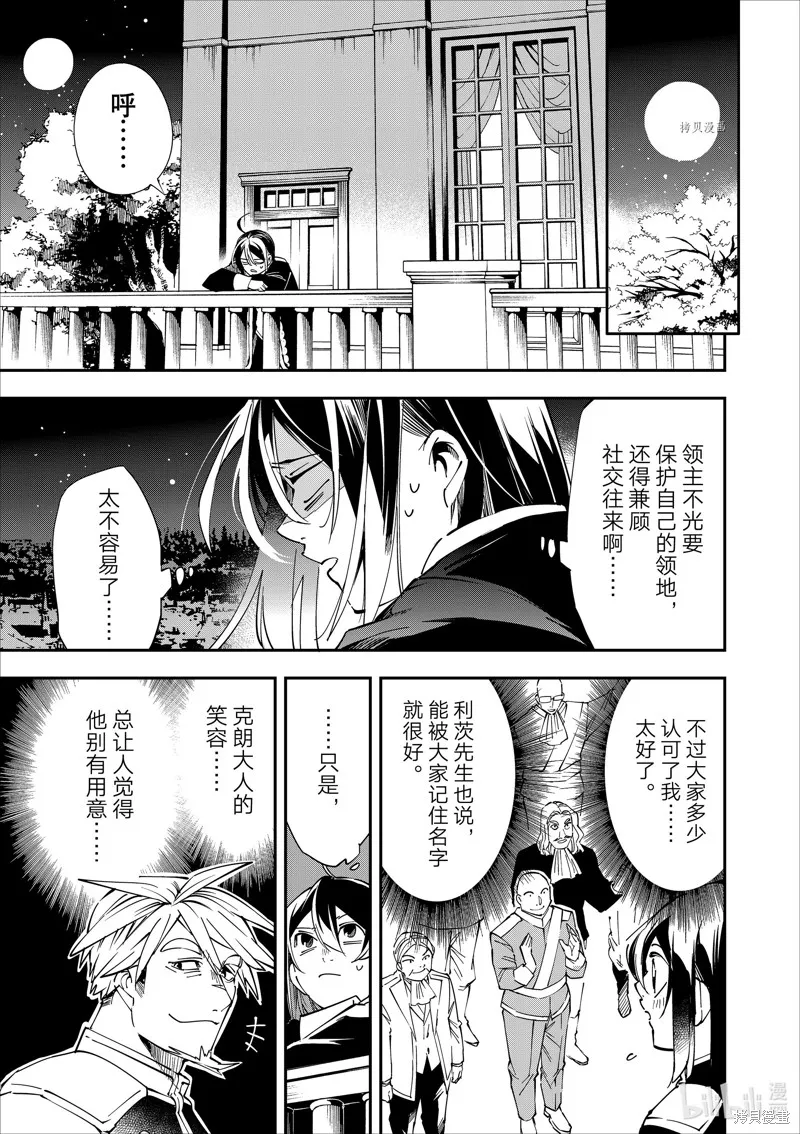 第40话 第5页