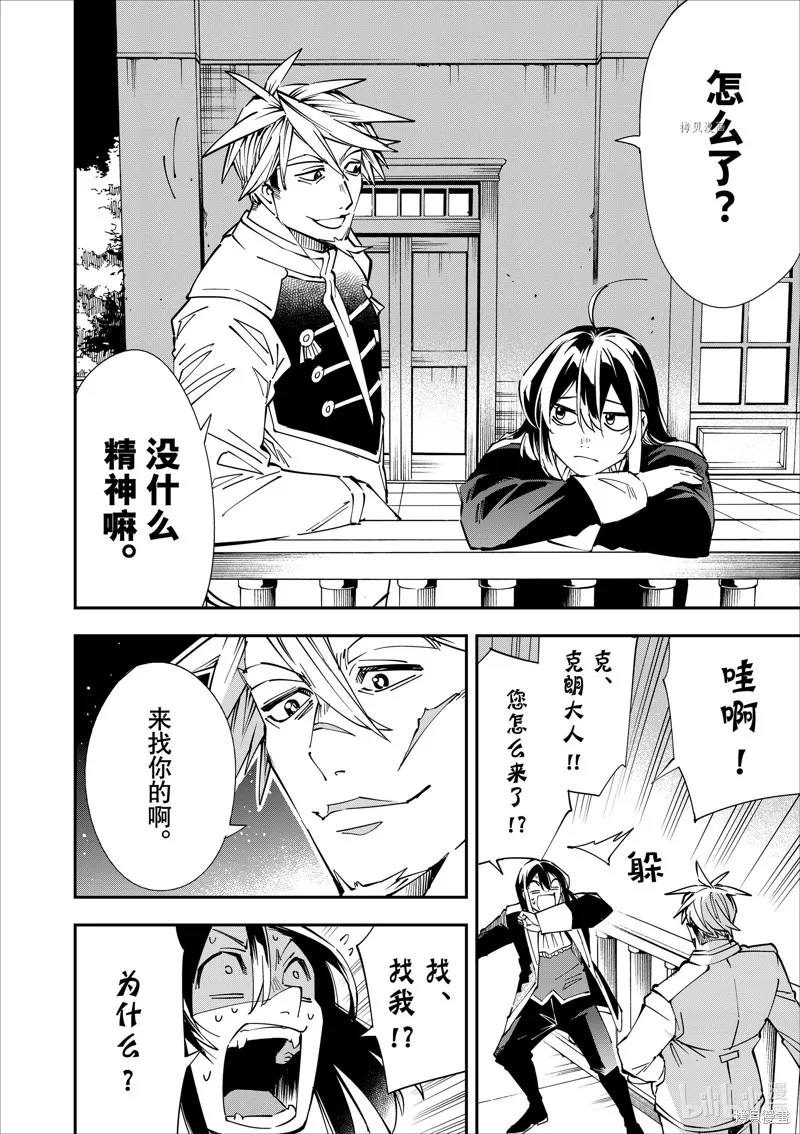 第40话 第6页