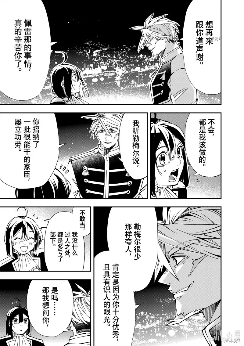 第40话 第7页