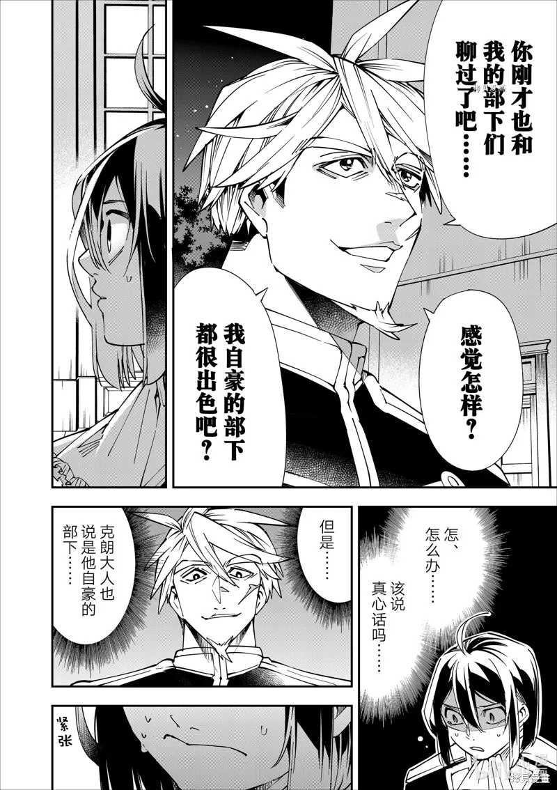 第40话 第8页