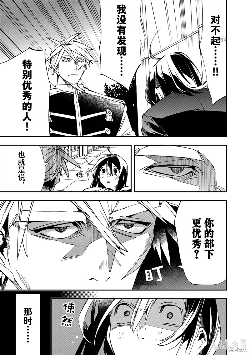 第40话 第9页