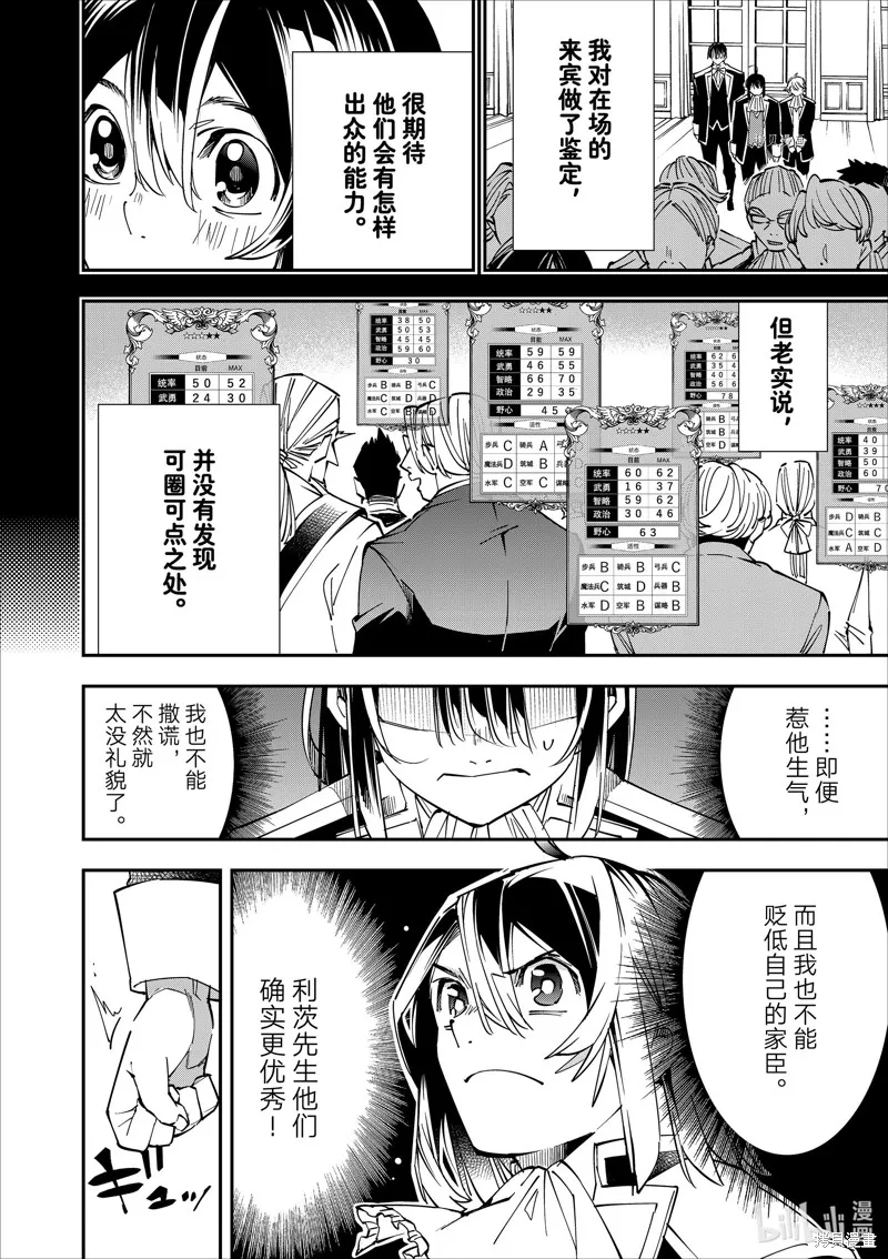 第40话 第10页