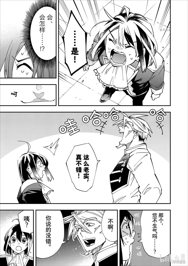 第40话 第11页