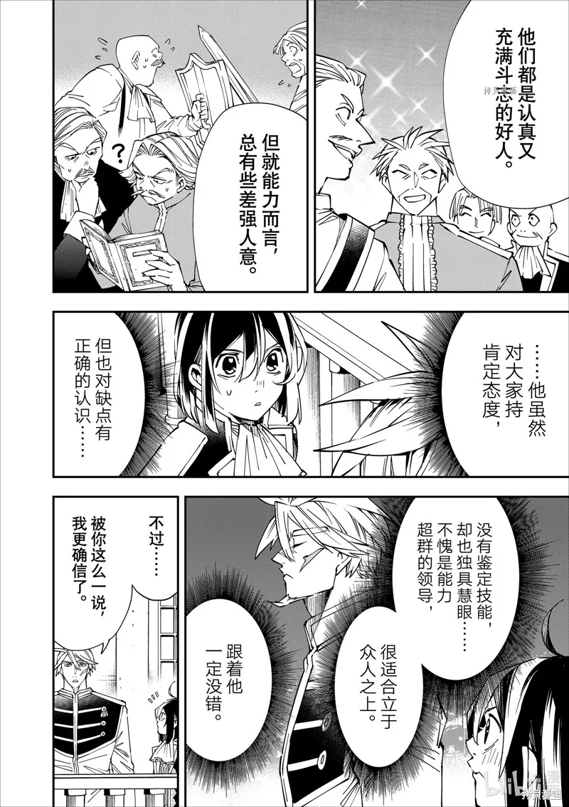 第40话 第12页