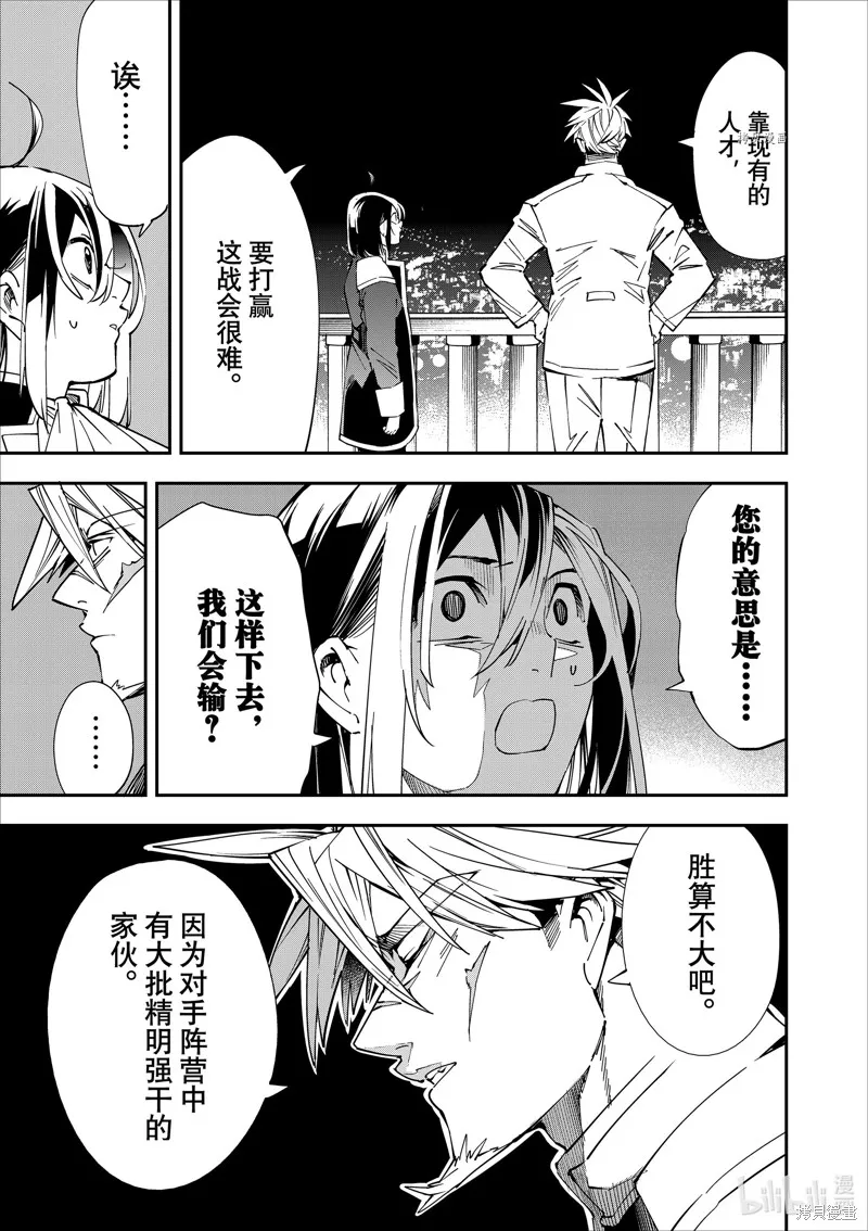 第40话 第13页