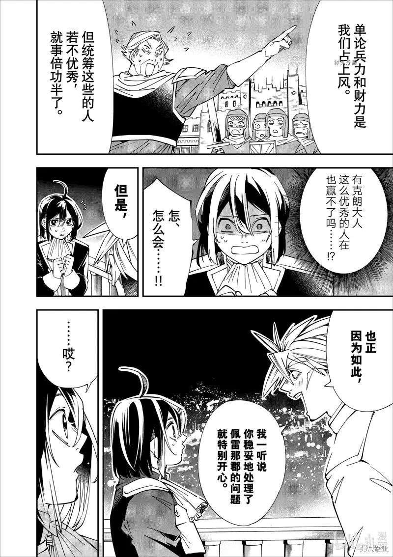 第40话 第14页