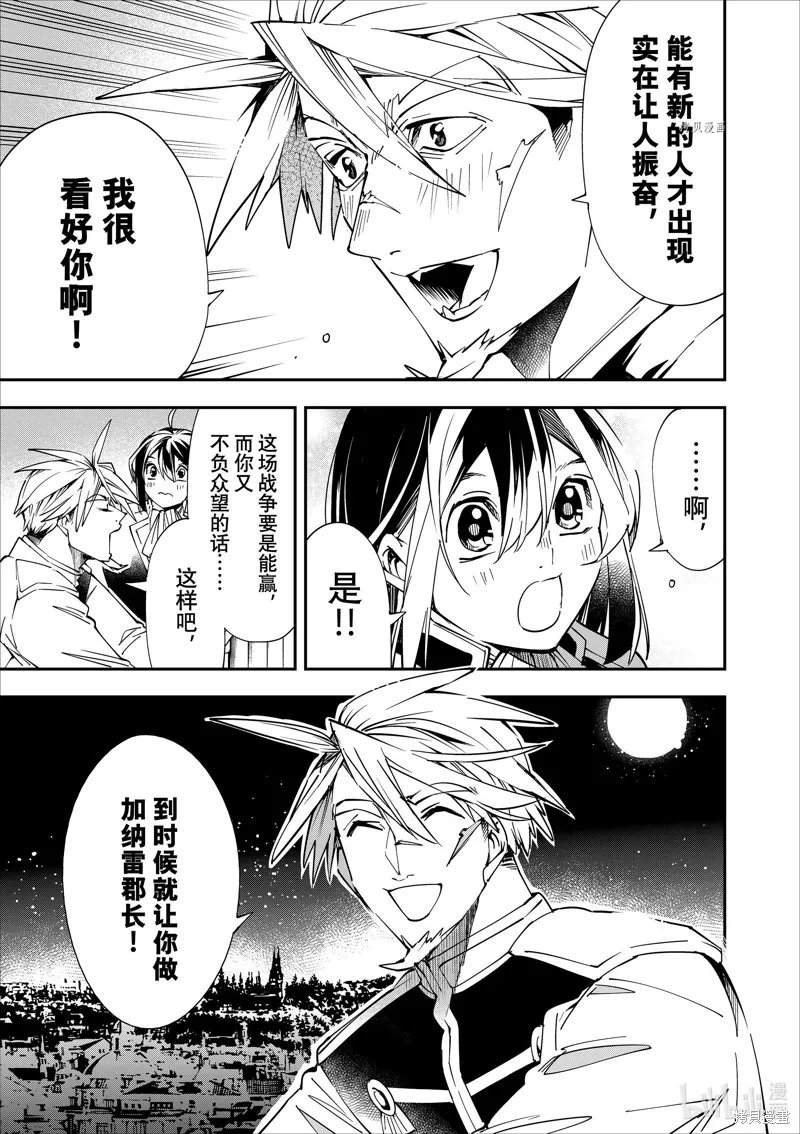 第40话 第15页