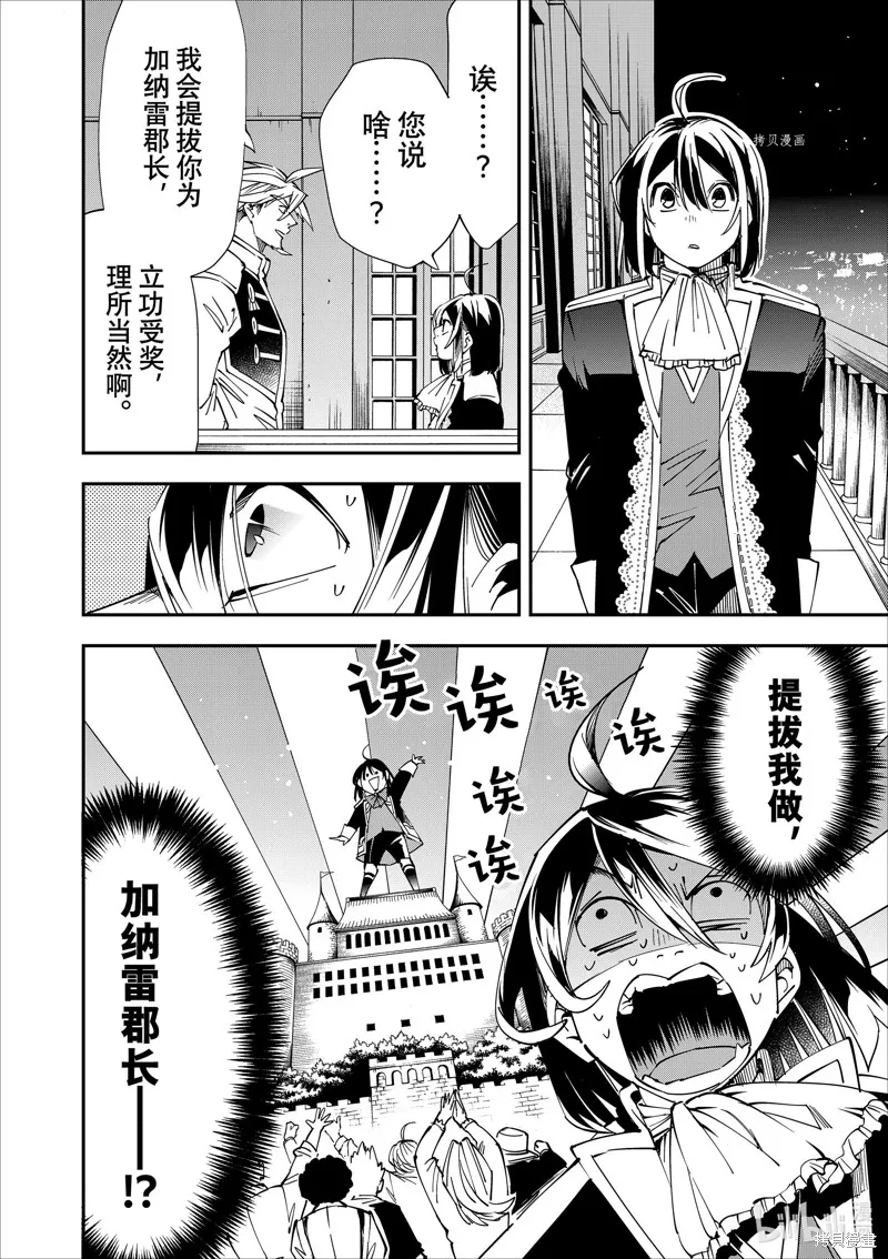 第40话 第16页