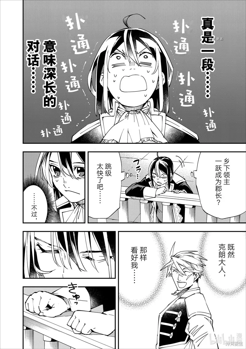 第40话 第18页