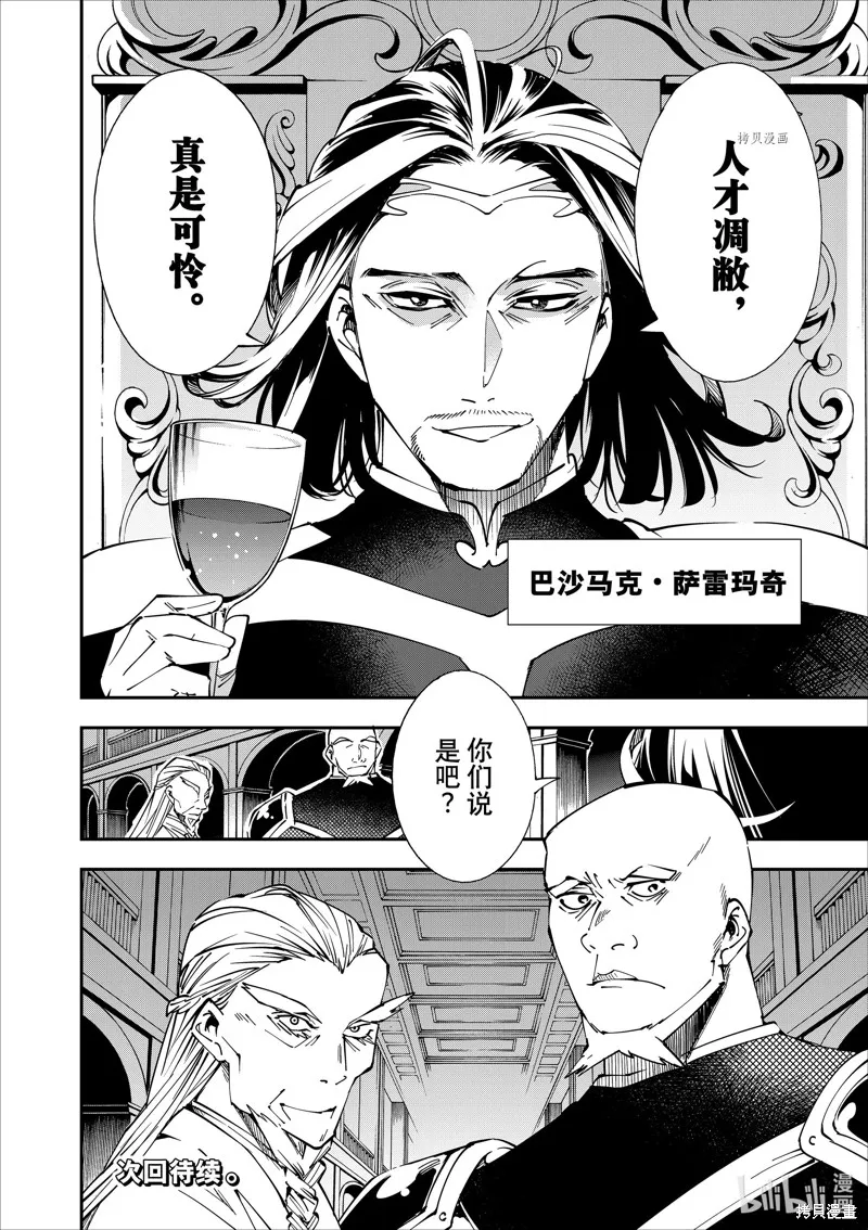 第40话 第20页