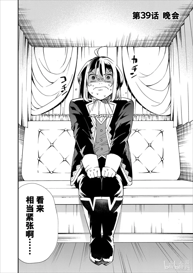 第39话 第2页