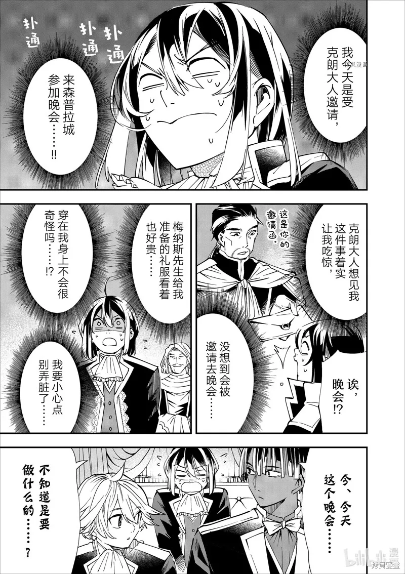 第39话 第3页