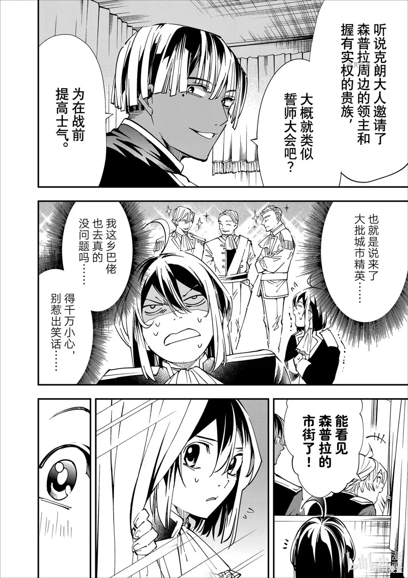 第39话 第4页