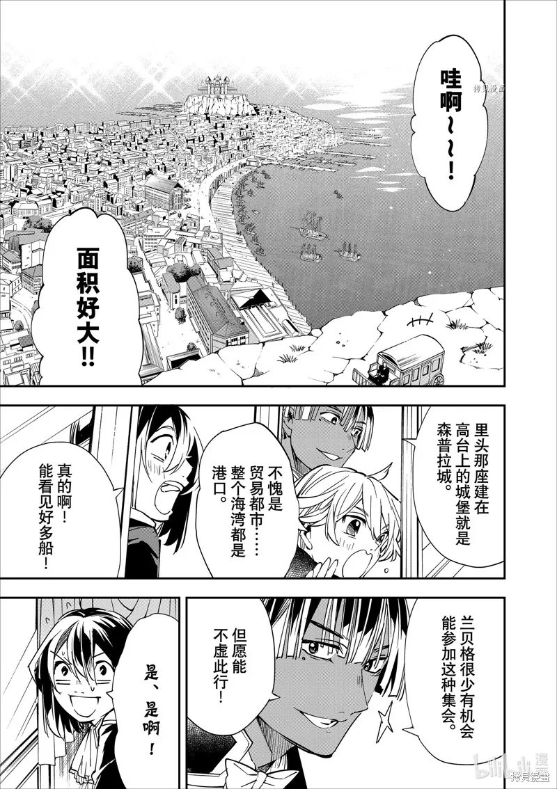 第39话 第5页