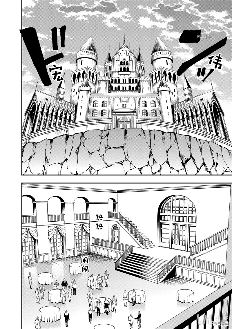 第39话 第6页