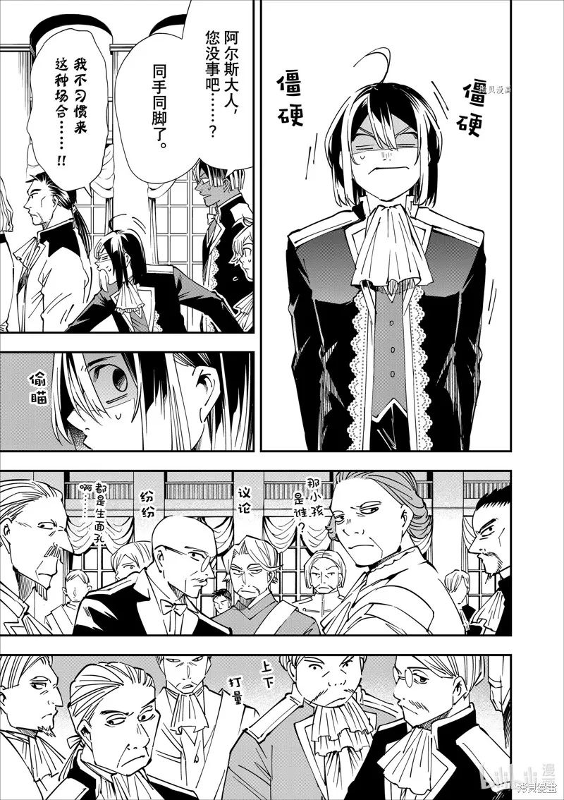 第39话 第7页