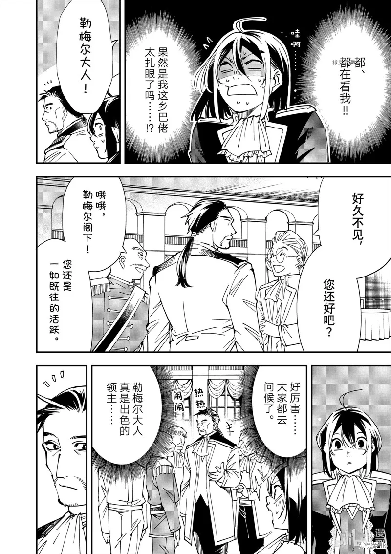 第39话 第8页