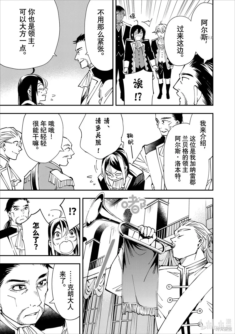 第39话 第9页