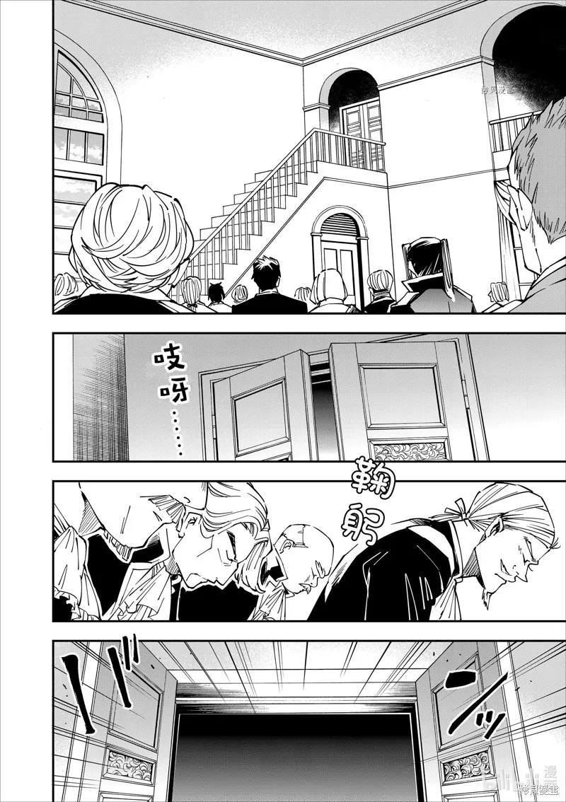 第39话 第10页