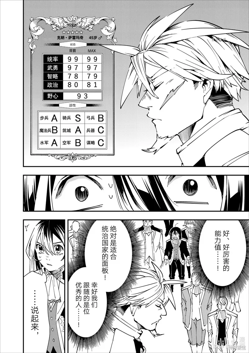 第39话 第12页
