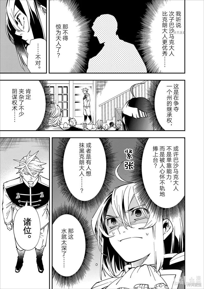 第39话 第13页