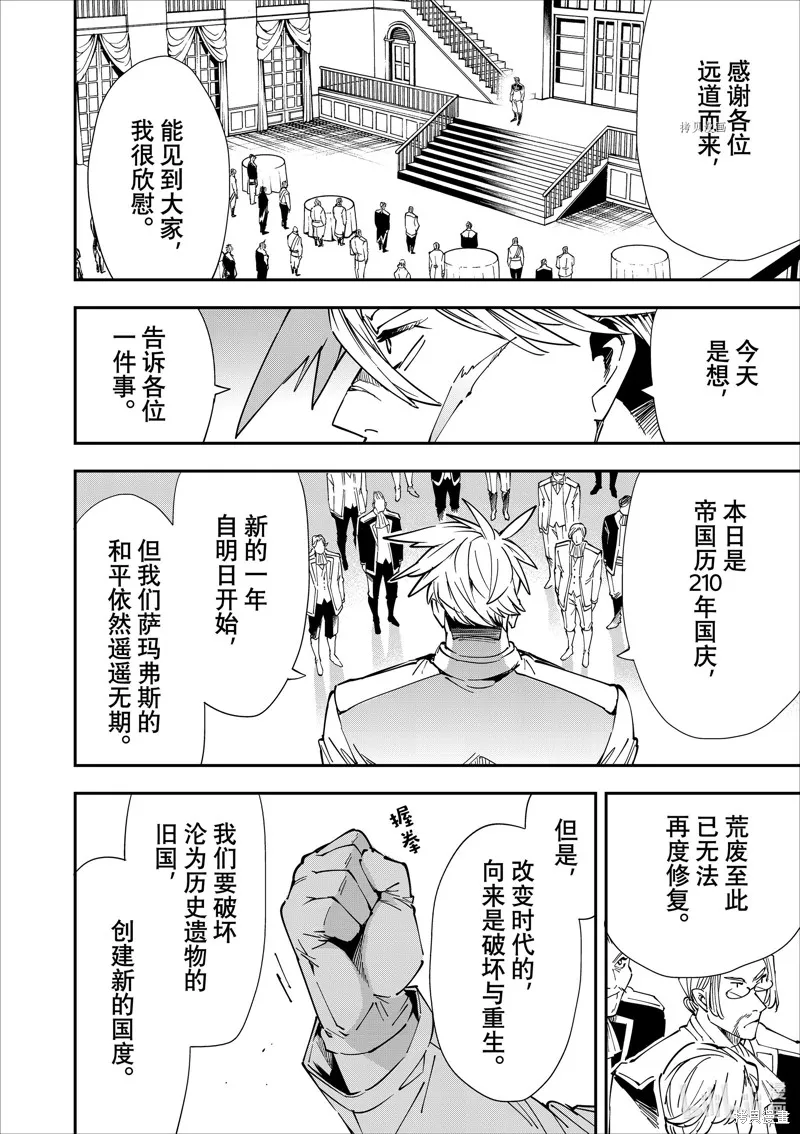 第39话 第14页