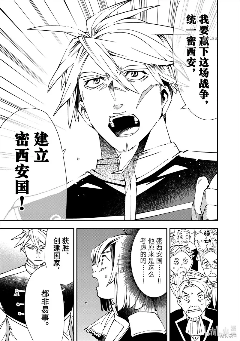 第39话 第15页