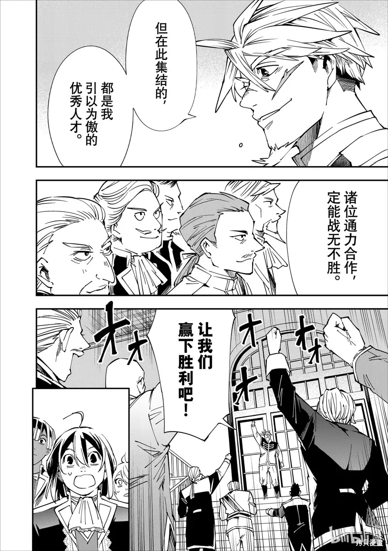 第39话 第16页