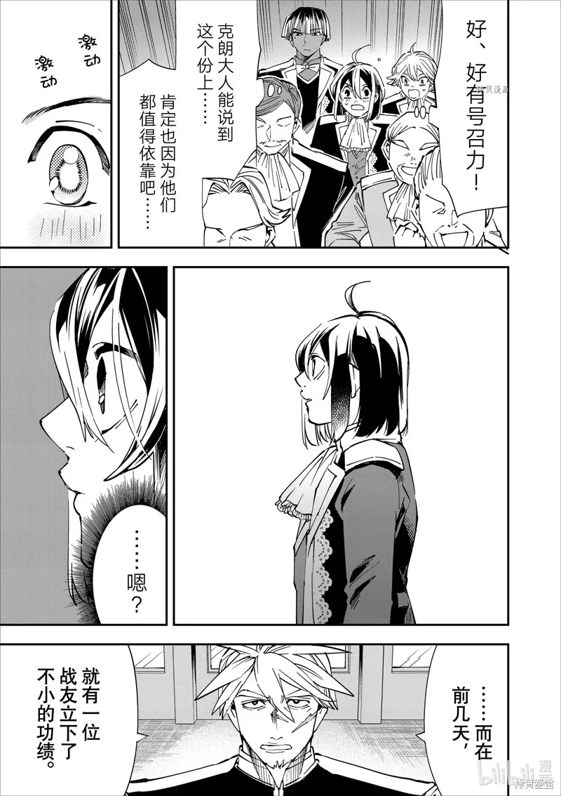第39话 第17页