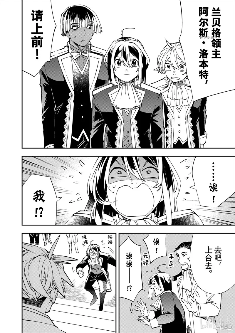 第39话 第18页