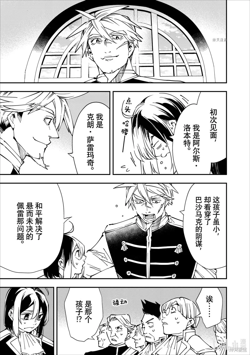 第39话 第19页