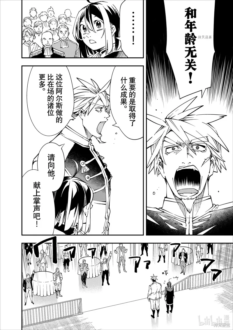 第39话 第20页