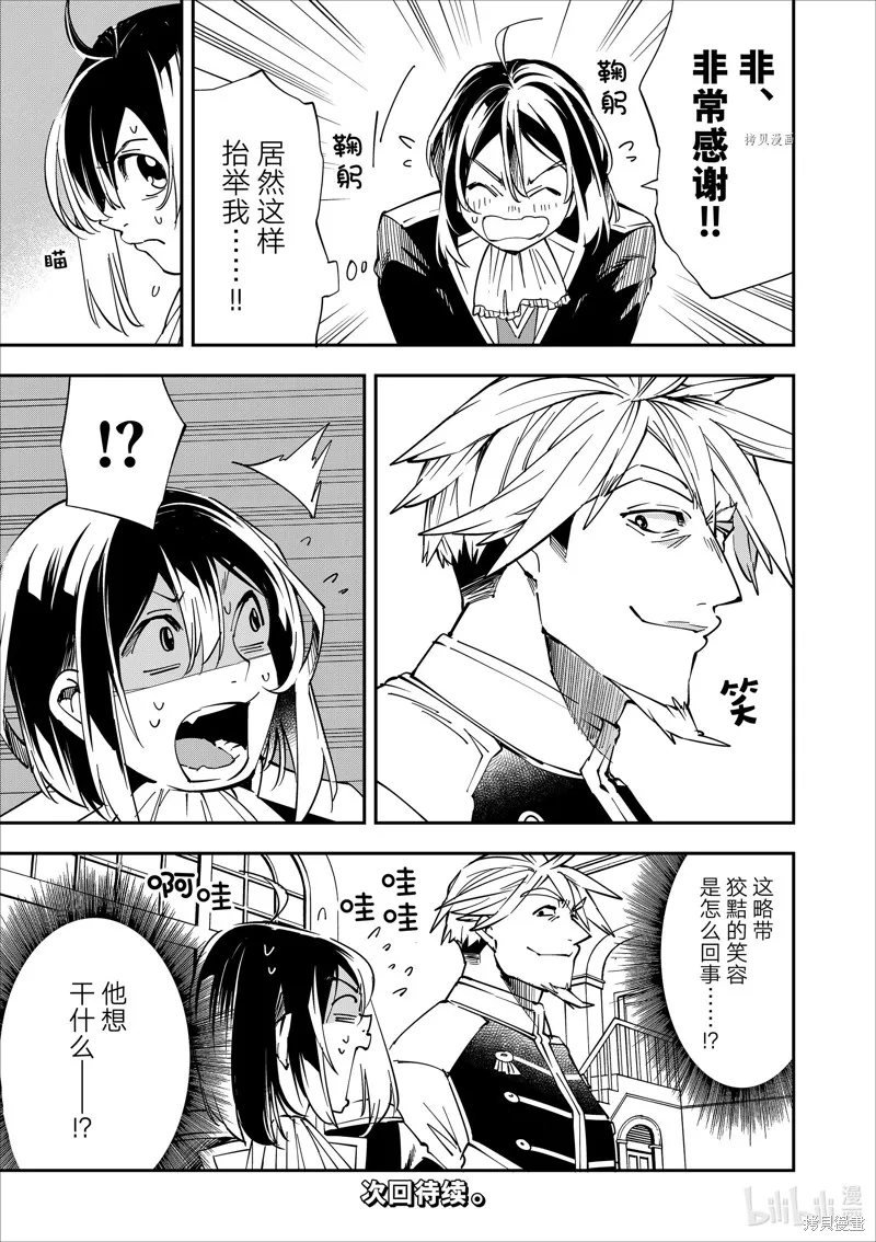 第39话 第21页